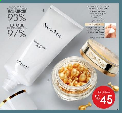 Catalogue Oriflame - 01/09/2021 - 30/09/2021. Page 17