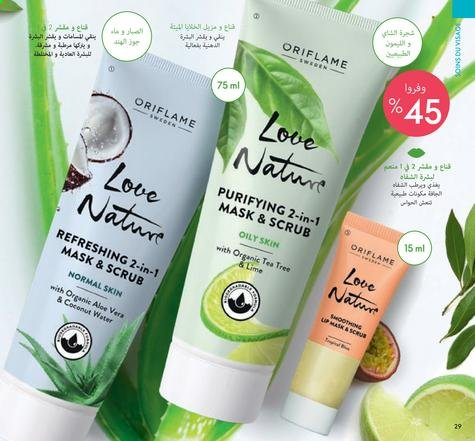 Catalogue Oriflame - 01/09/2021 - 30/09/2021. Page 29