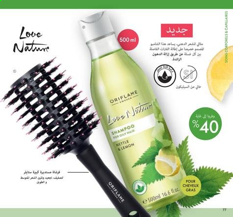 Catalogue Oriflame - 01/09/2021 - 30/09/2021. Page 77