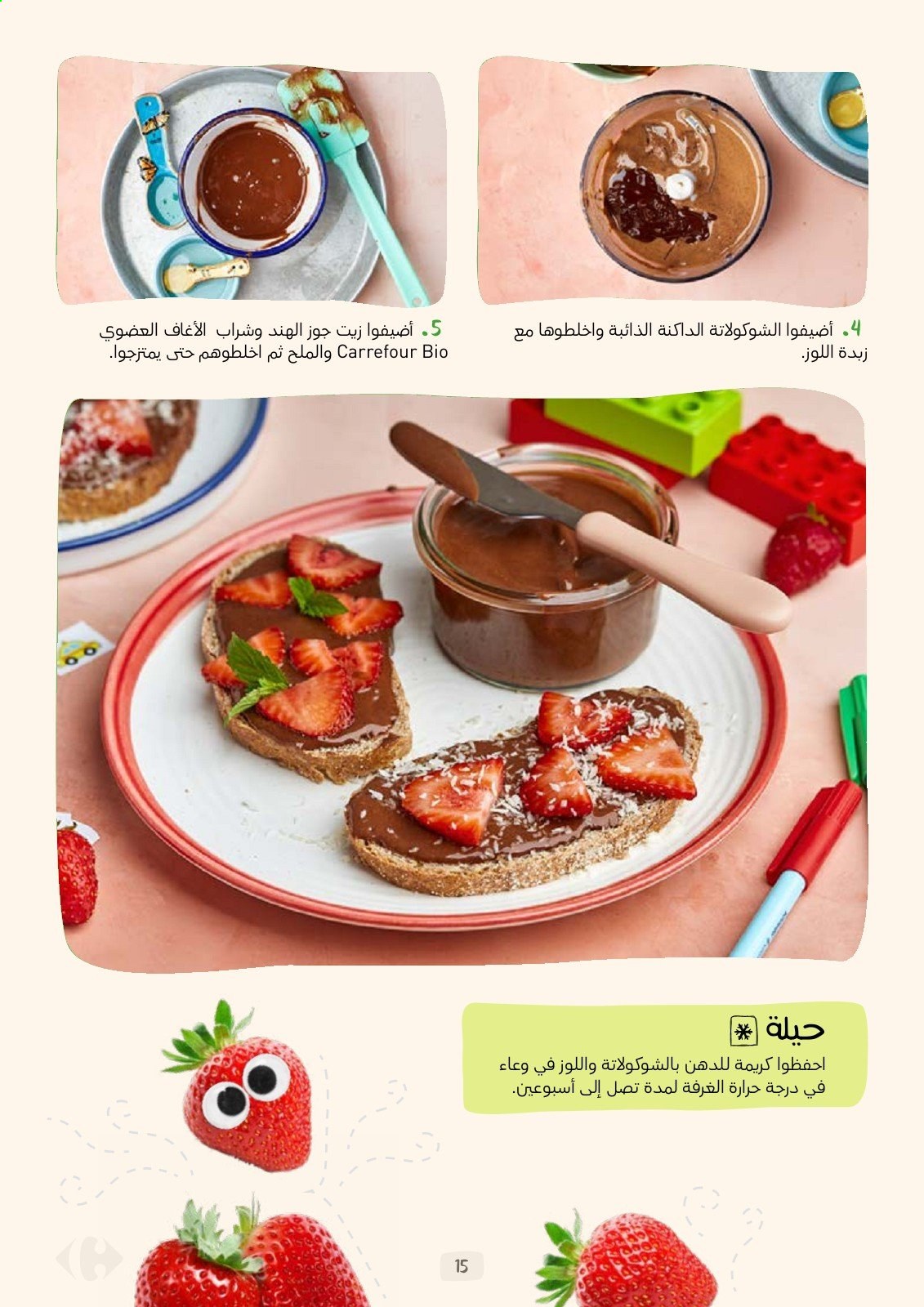 Catalogue Carrefour Market. Page 15