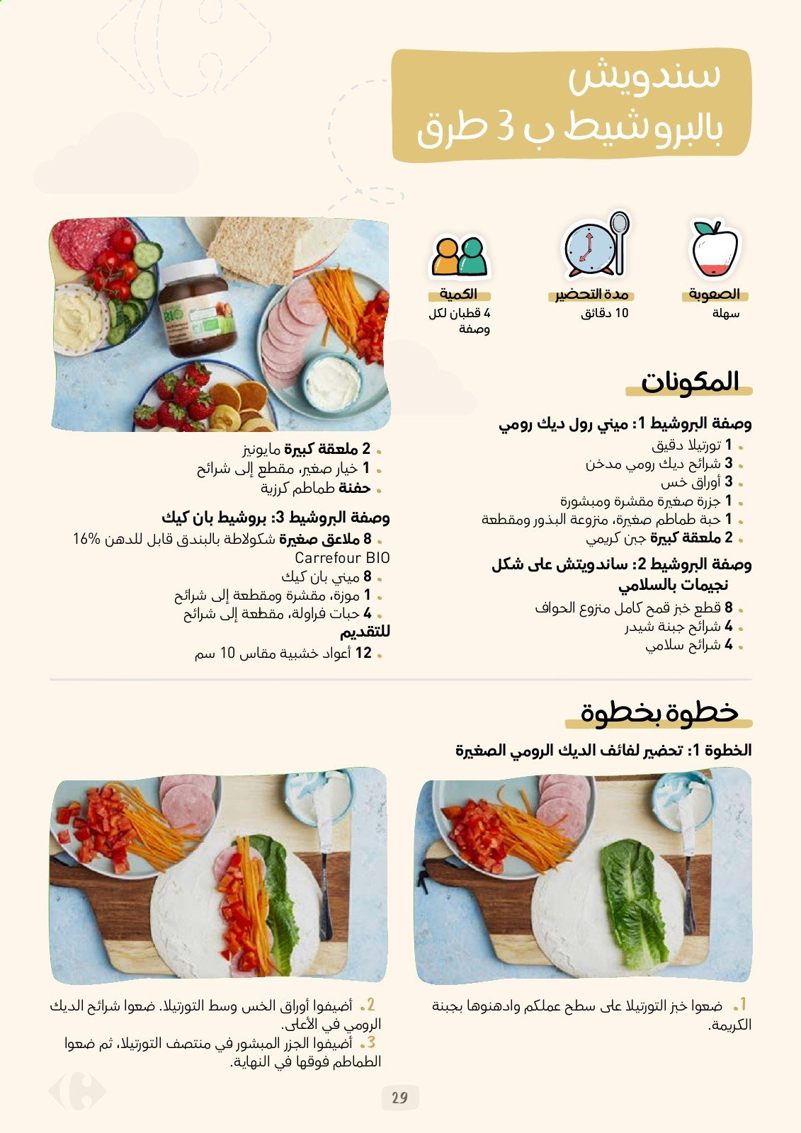 Catalogue Carrefour Market. Page 29