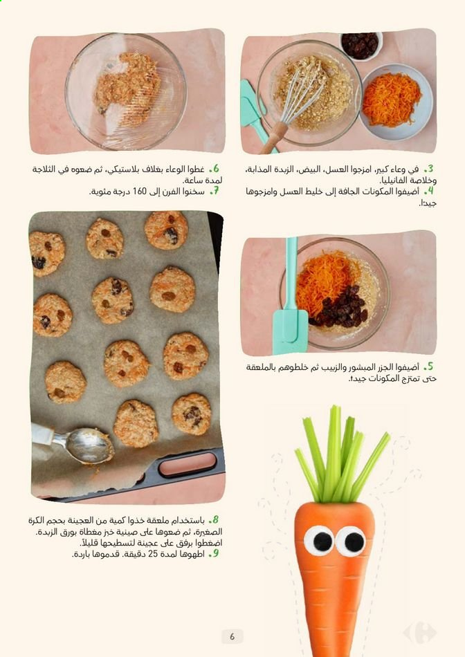 Catalogue Carrefour. Page 6
