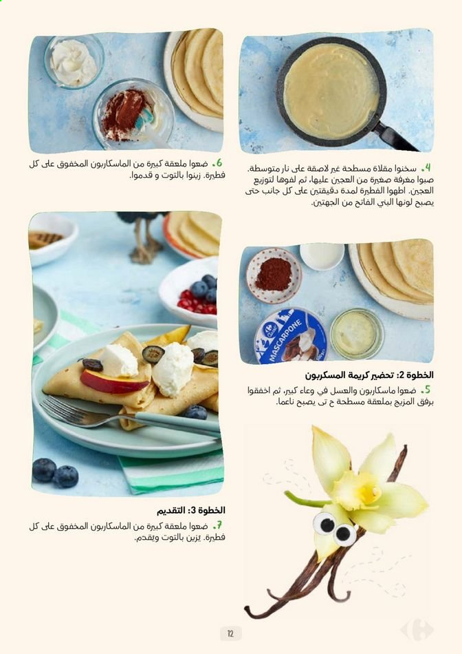 Catalogue Carrefour. Page 12