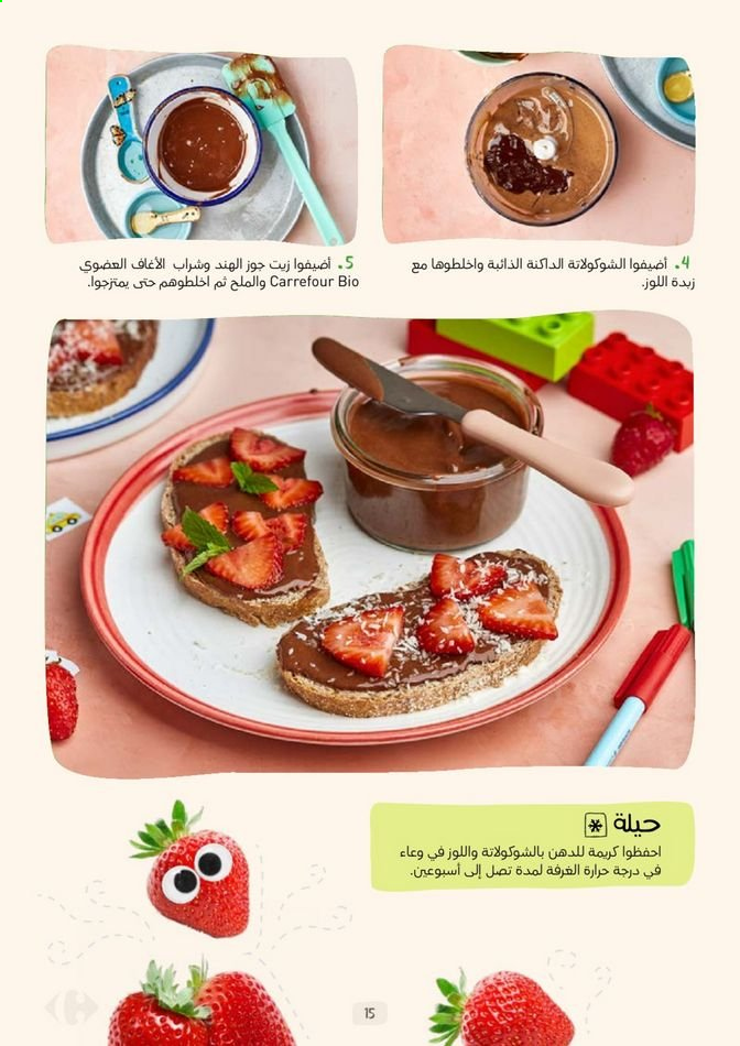 Catalogue Carrefour. Page 15