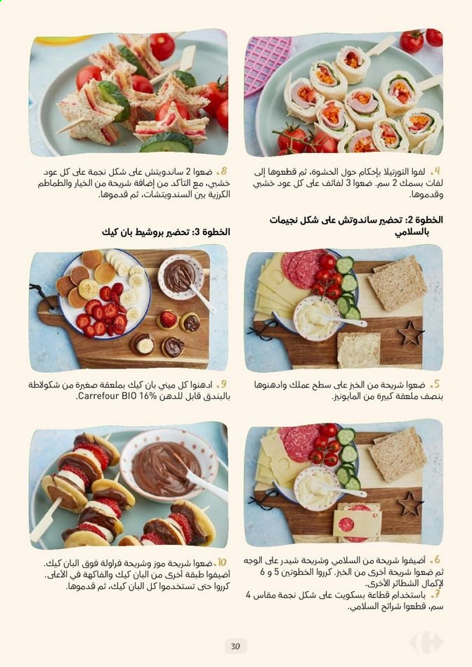 Catalogue Carrefour. Page 30