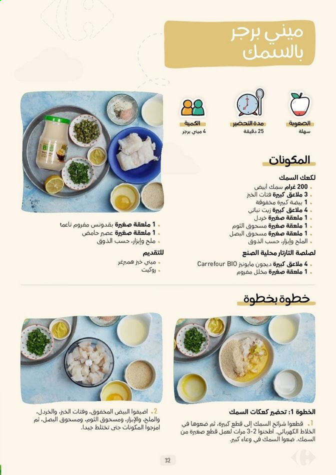 Catalogue Carrefour. Page 32