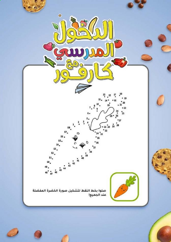 Catalogue Carrefour. Page 34