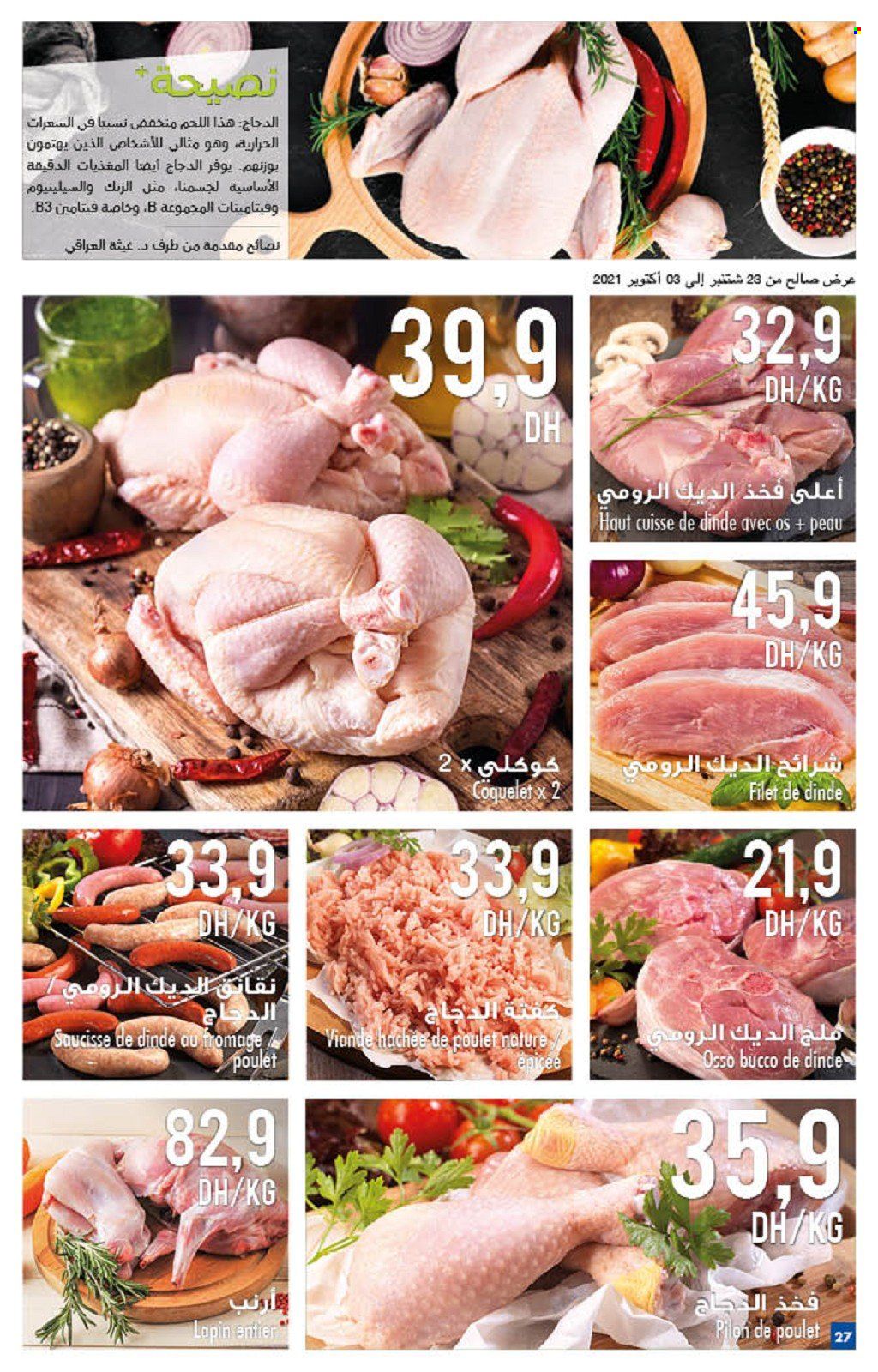 Catalogue Carrefour - 23/09/2021 - 13/10/2021. Page 27