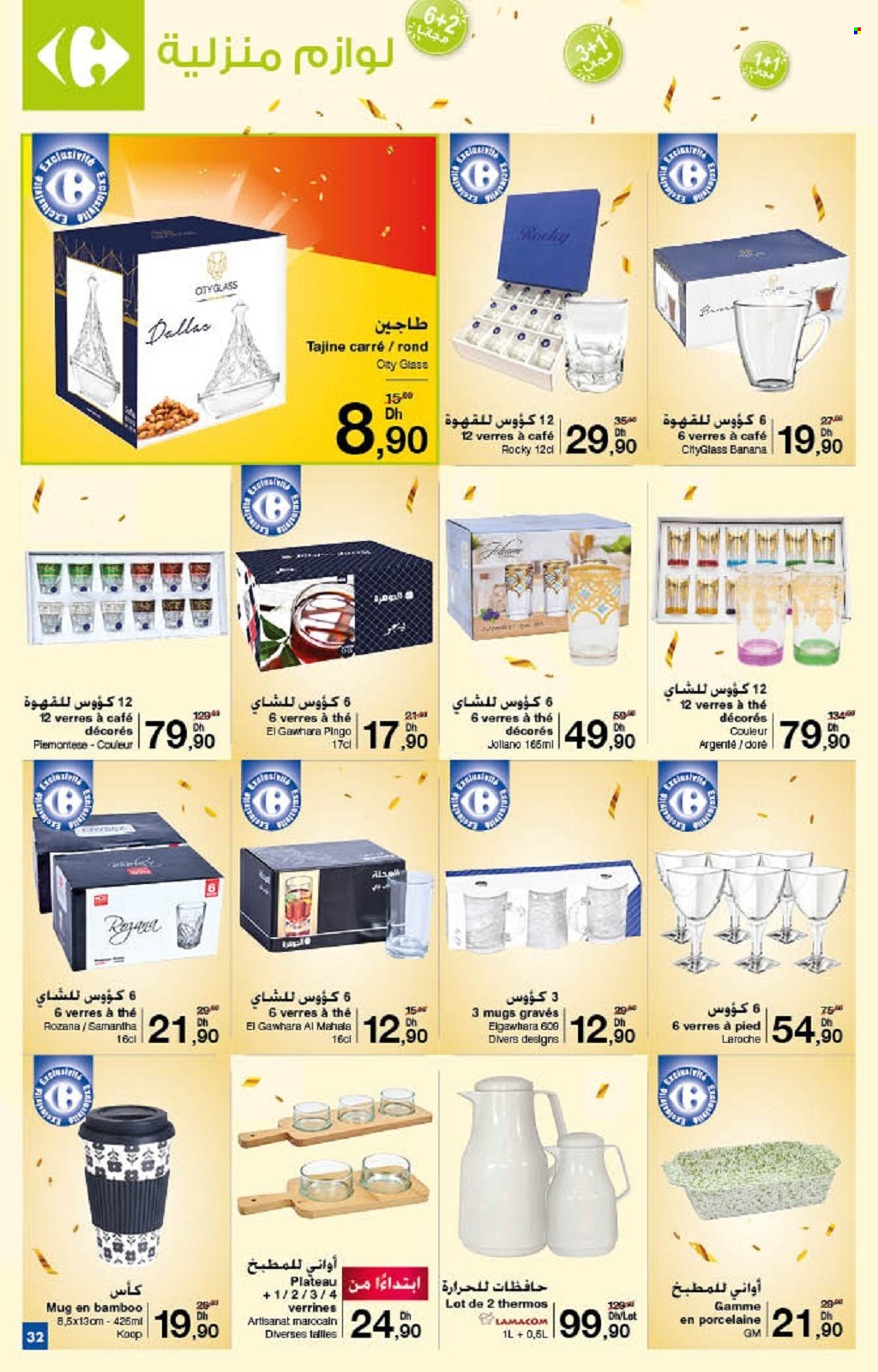 Catalogue Carrefour - 23/09/2021 - 13/10/2021. Page 32