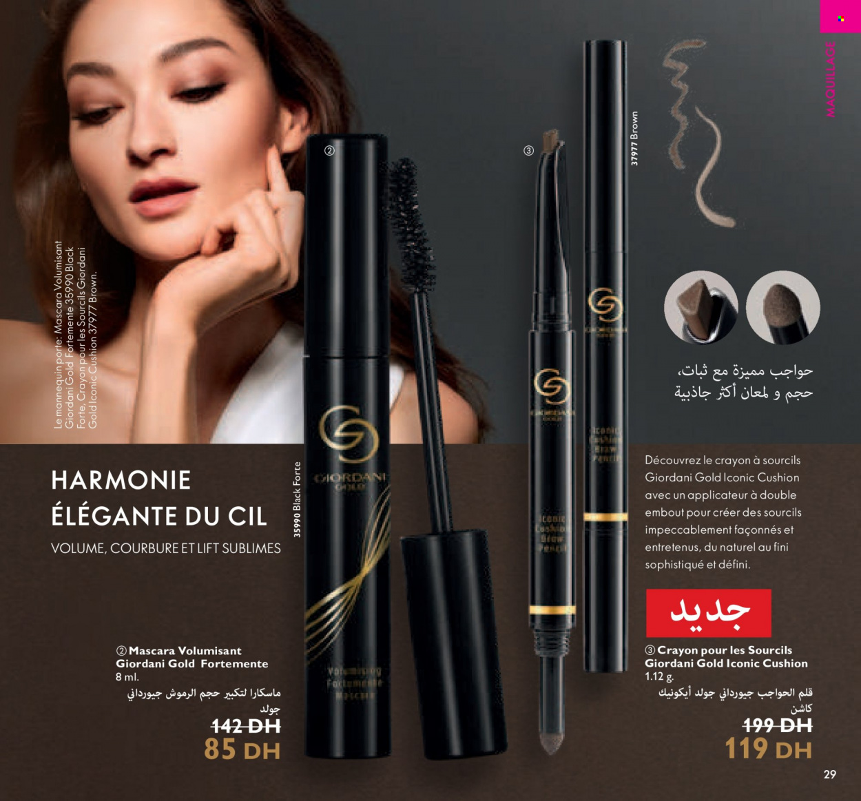 Catalogue Oriflame - 01/10/2021 - 31/10/2021. Page 29