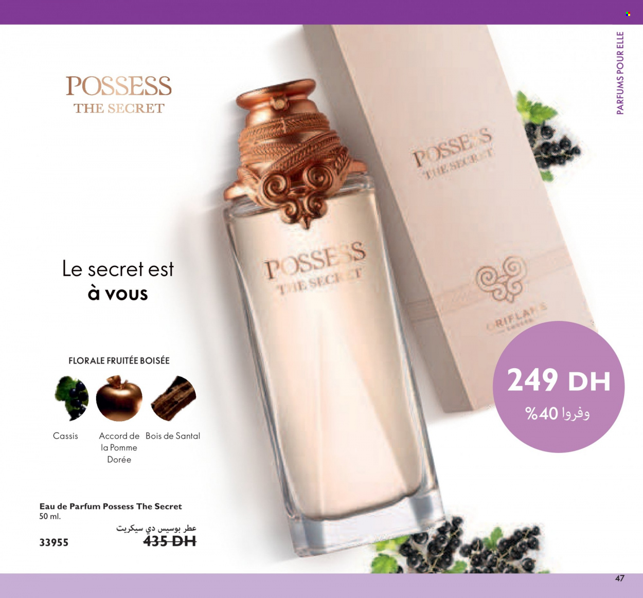 Catalogue Oriflame - 01/10/2021 - 31/10/2021. Page 47