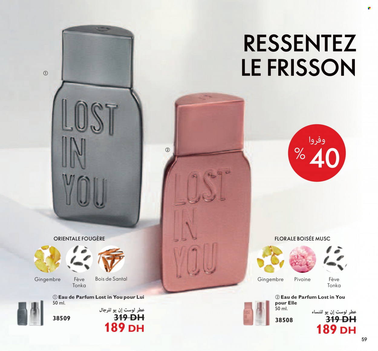 Catalogue Oriflame - 01/10/2021 - 31/10/2021. Page 59