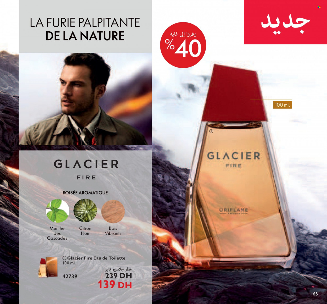 Catalogue Oriflame - 01/10/2021 - 31/10/2021. Page 65