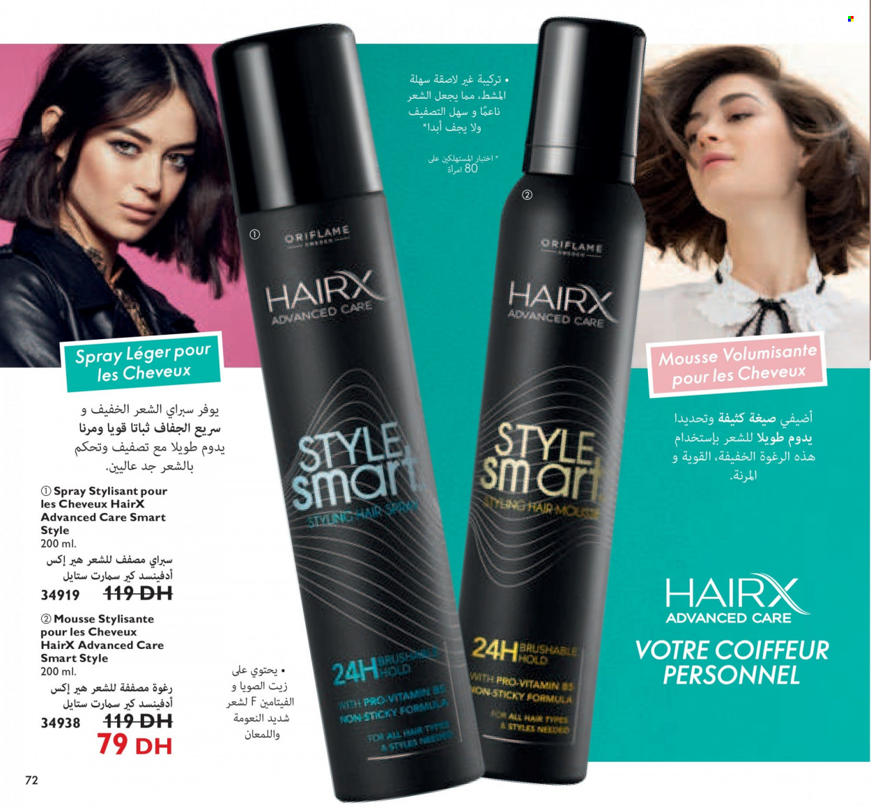 Catalogue Oriflame - 01/10/2021 - 31/10/2021. Page 72