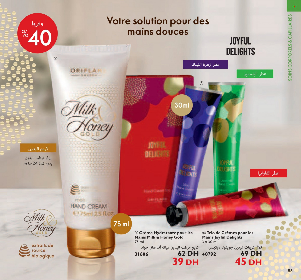 Catalogue Oriflame - 01/10/2021 - 31/10/2021. Page 85