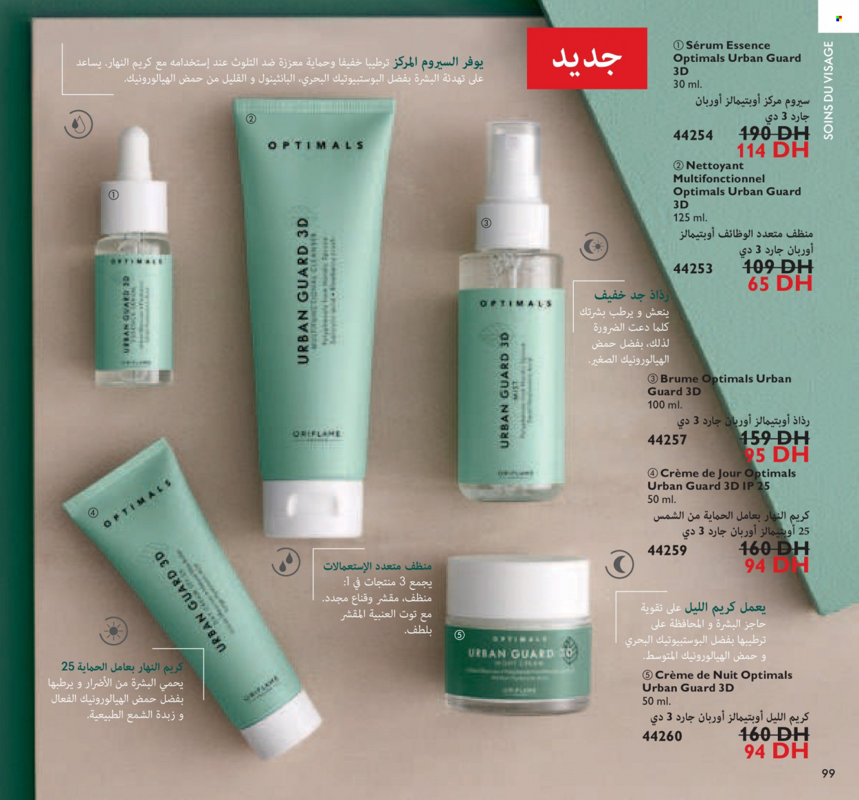 Catalogue Oriflame - 01/10/2021 - 31/10/2021. Page 99