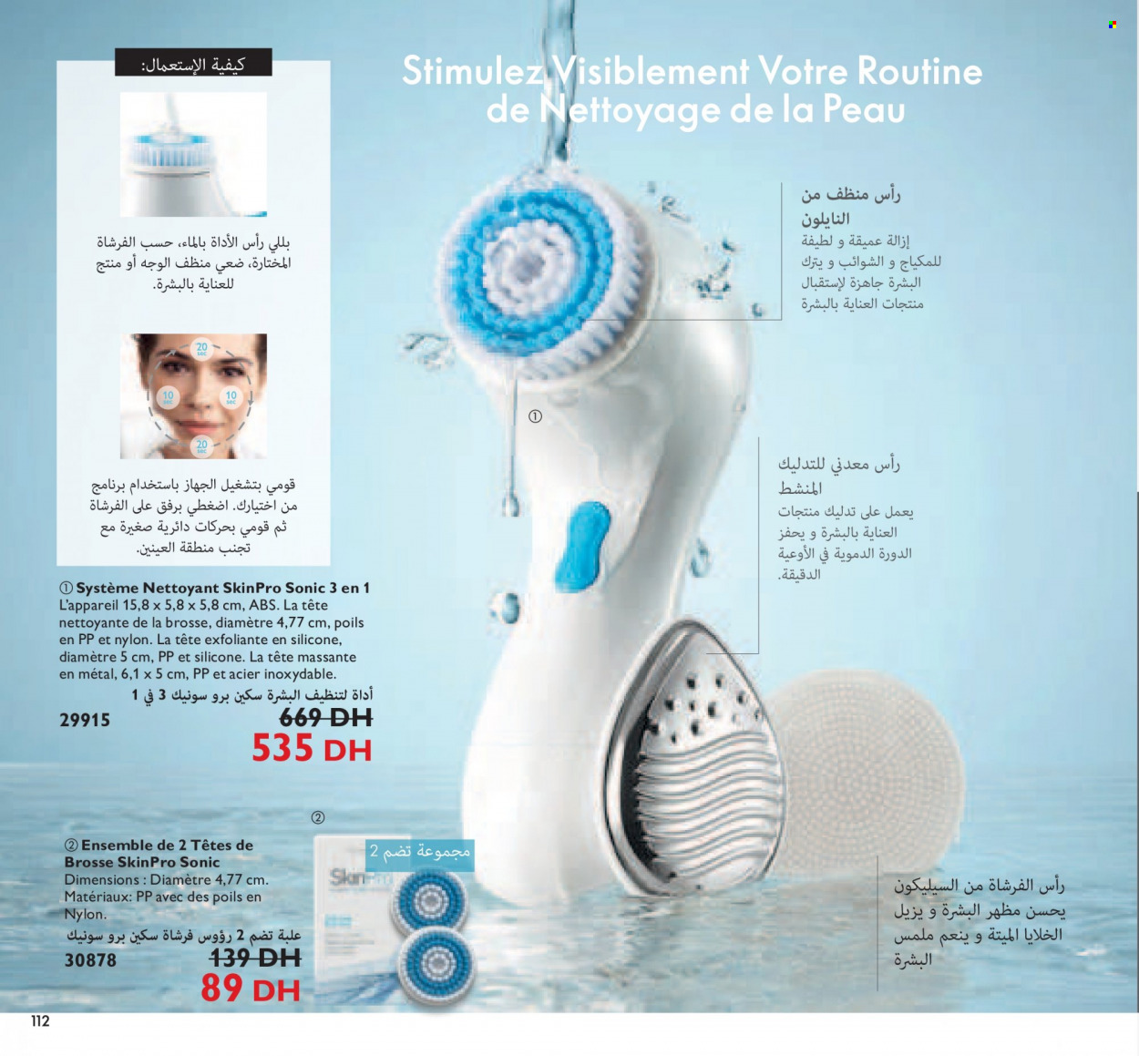 Catalogue Oriflame - 01/10/2021 - 31/10/2021. Page 112