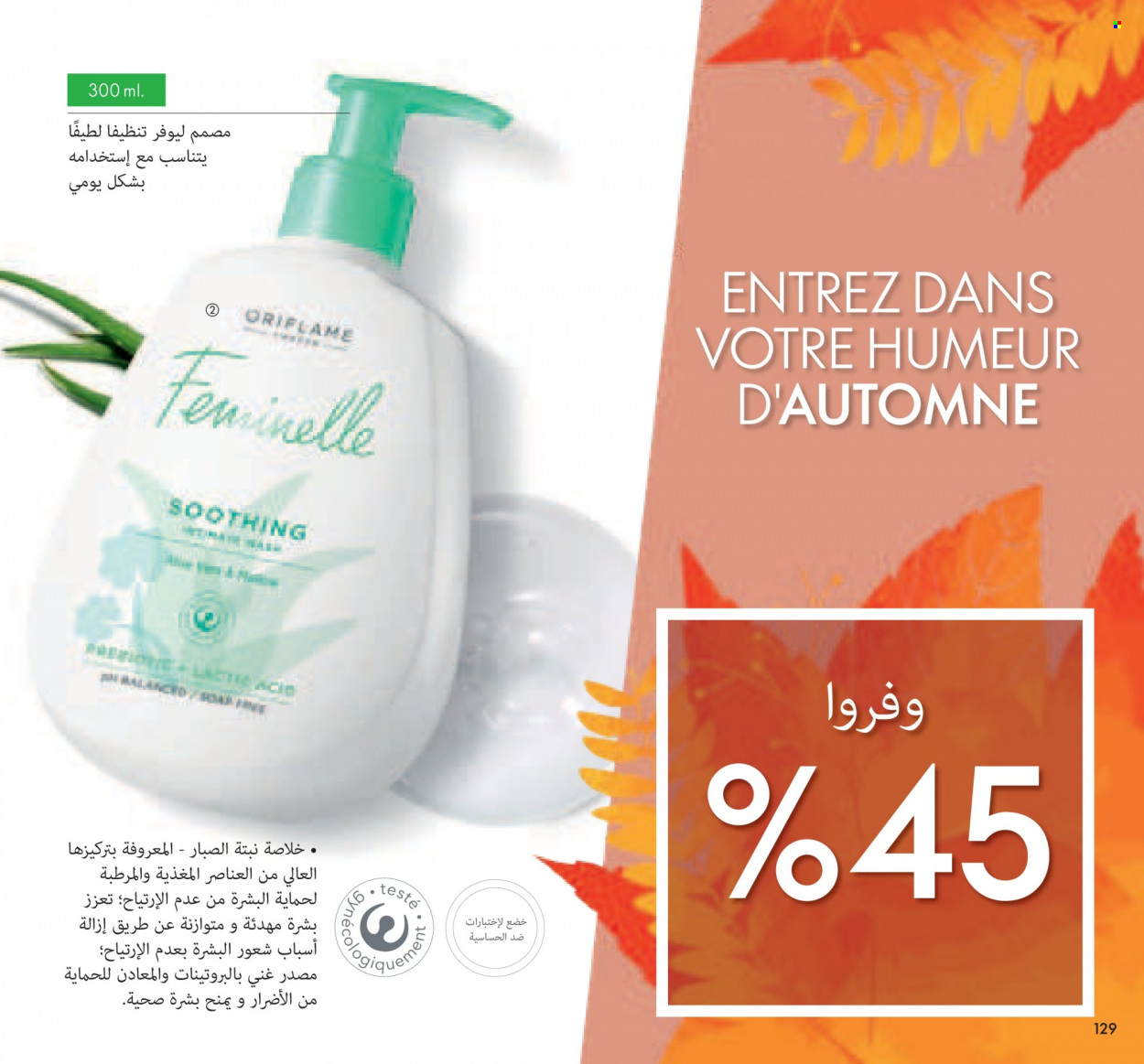 Catalogue Oriflame - 01/10/2021 - 31/10/2021. Page 129