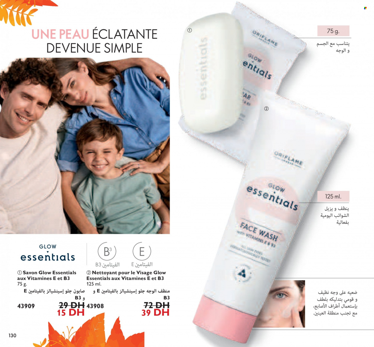 Catalogue Oriflame - 01/10/2021 - 31/10/2021. Page 130