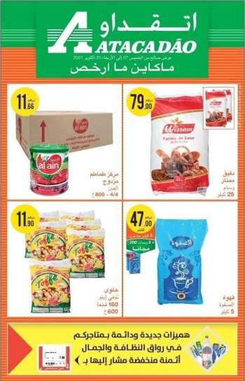 Catalogue Atacadao - 07/10/2021 - 20/10/2021.