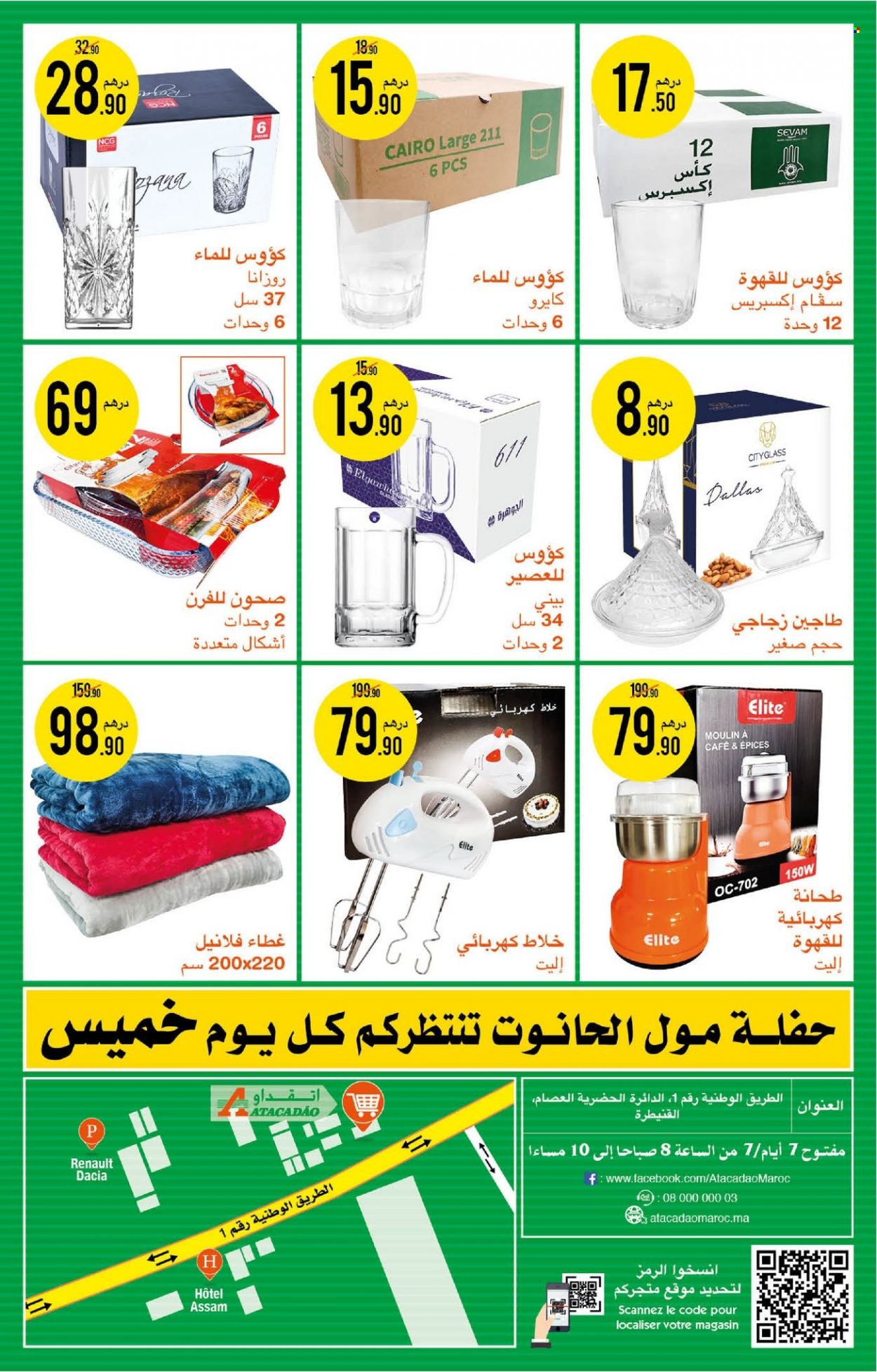 Catalogue Atacadao - 22/10/2021 - 10/11/2021. Page 12