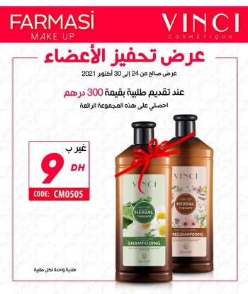 Catalogue Vinci Cosmétique - 24/10/2021 - 30/10/2021.