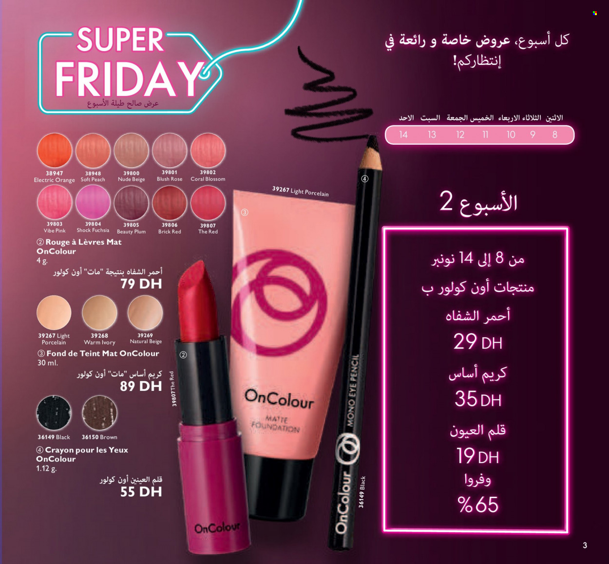 Catalogue Oriflame - 01/11/2021 - 30/11/2021. Page 3