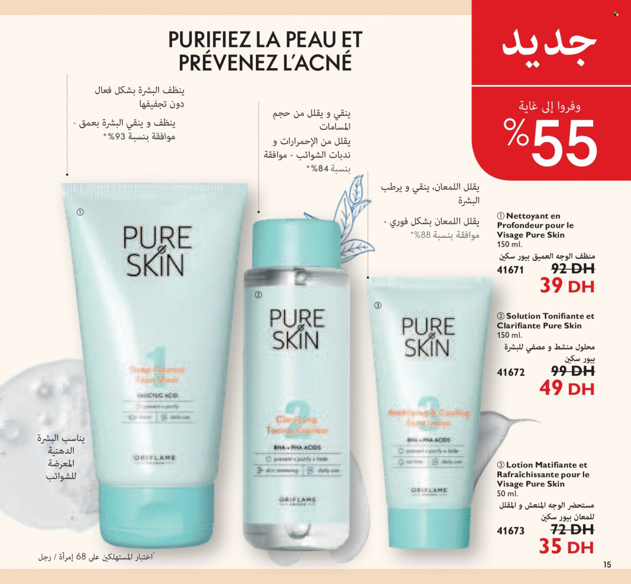 Catalogue Oriflame - 01/11/2021 - 30/11/2021. Page 15