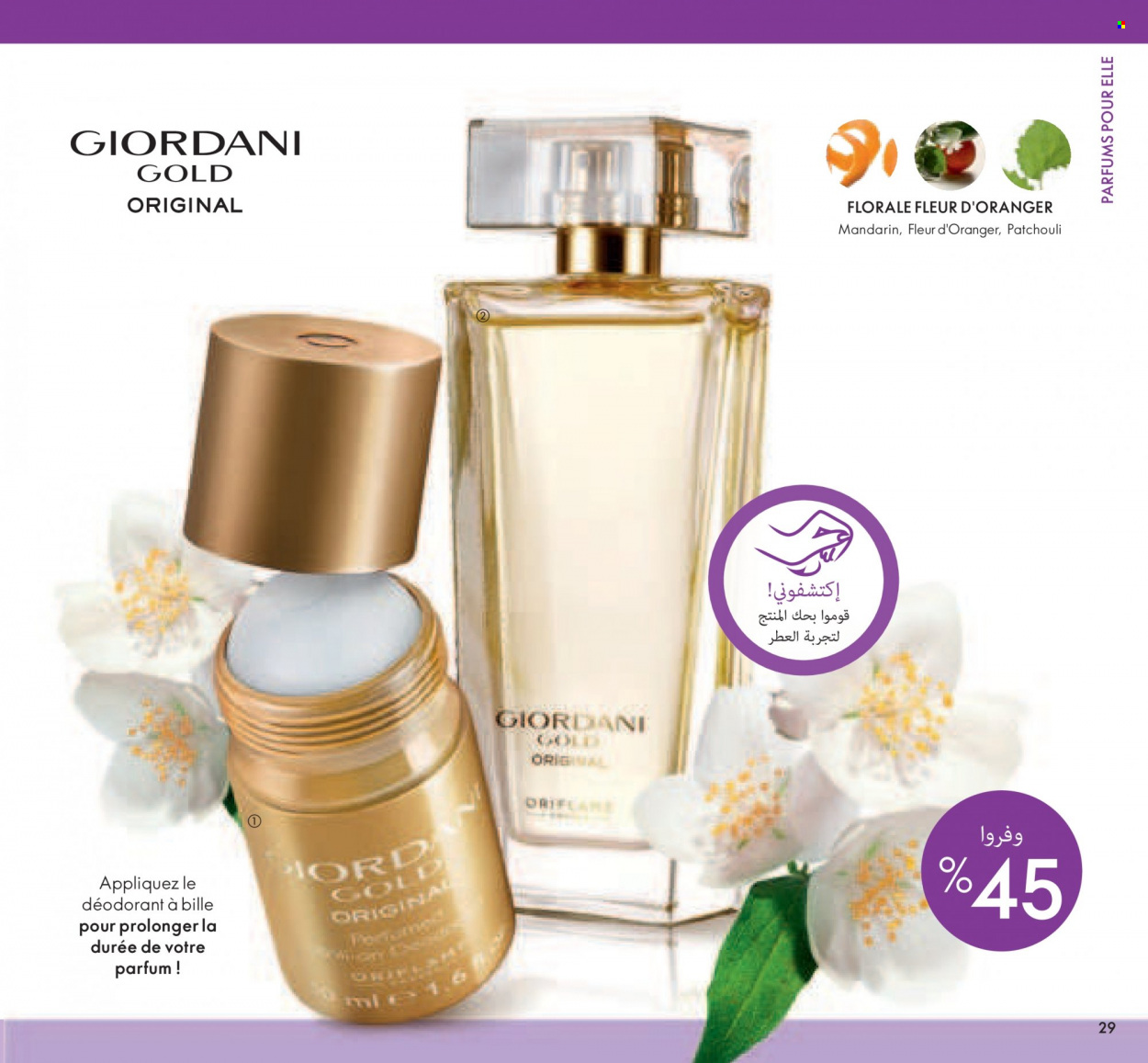 Catalogue Oriflame - 01/11/2021 - 30/11/2021. Page 29
