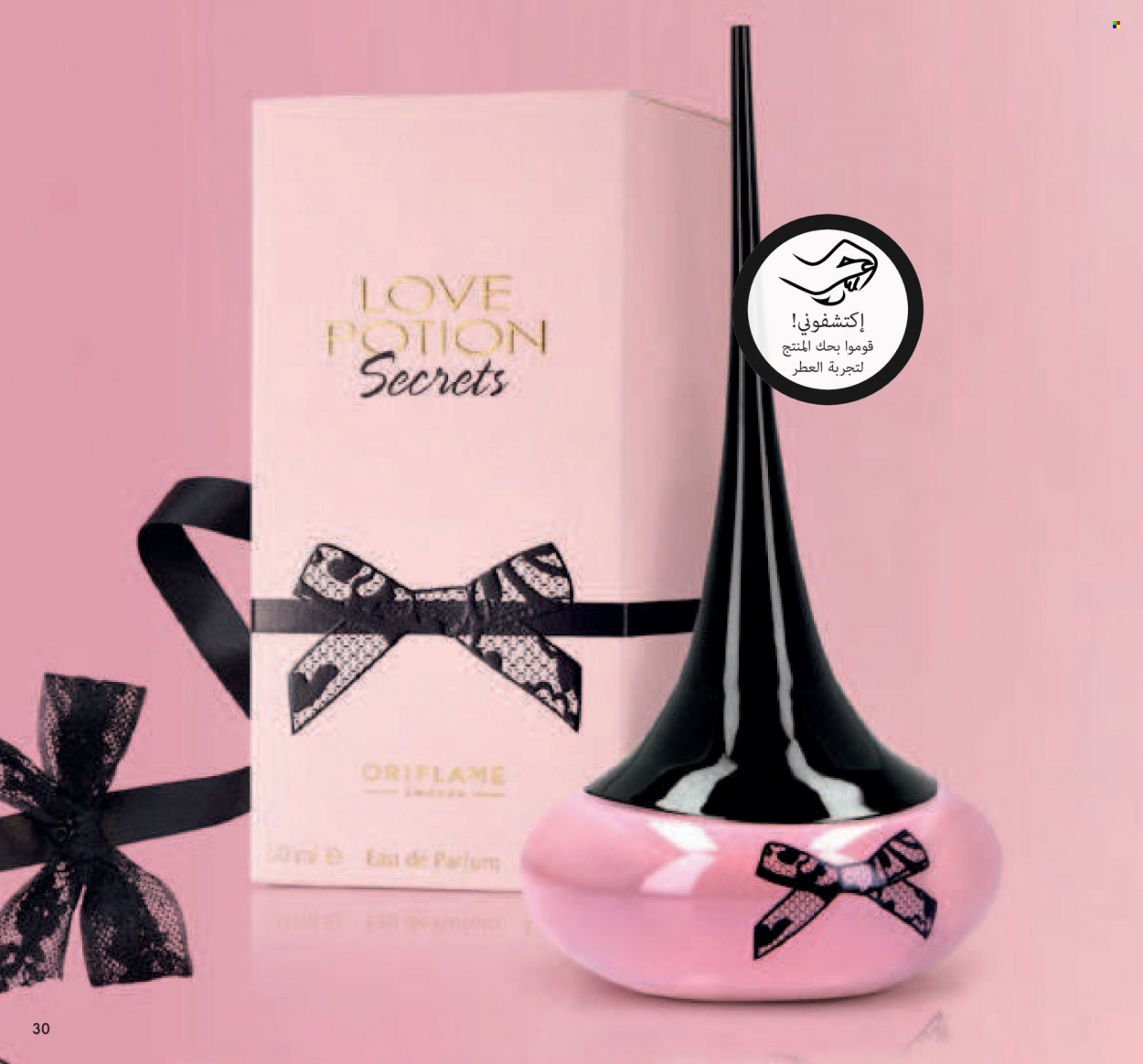 Catalogue Oriflame - 01/11/2021 - 30/11/2021. Page 30