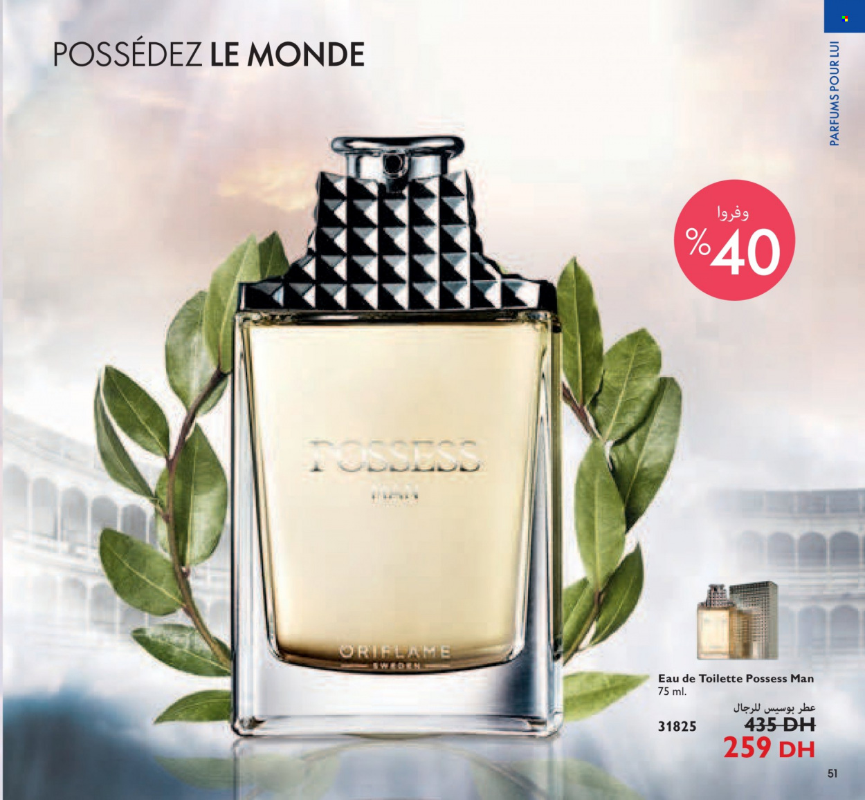 Catalogue Oriflame - 01/11/2021 - 30/11/2021. Page 51
