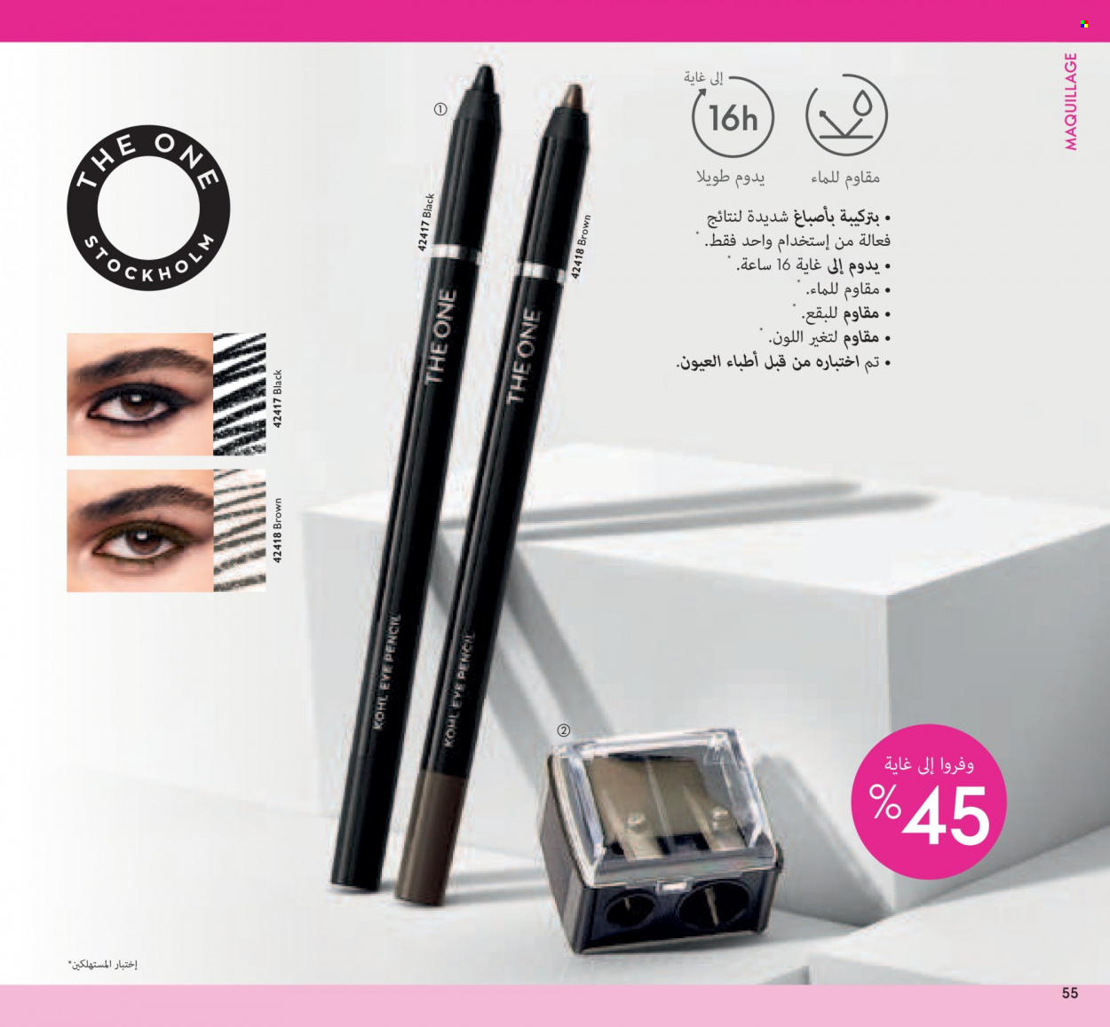 Catalogue Oriflame - 01/11/2021 - 30/11/2021. Page 55