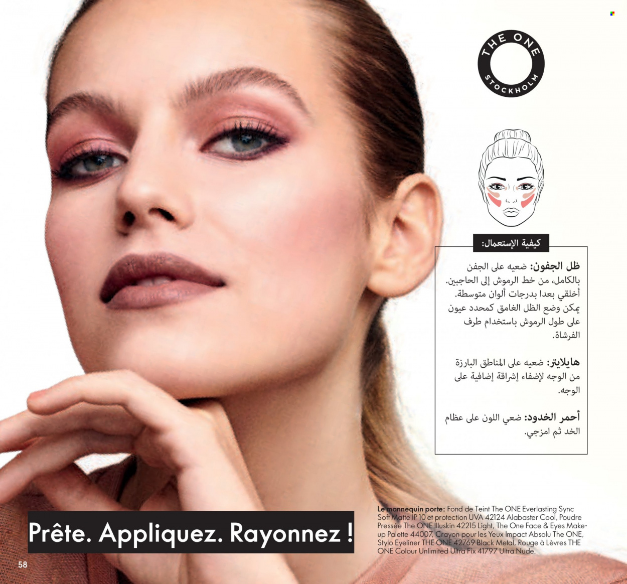 Catalogue Oriflame - 01/11/2021 - 30/11/2021. Page 58