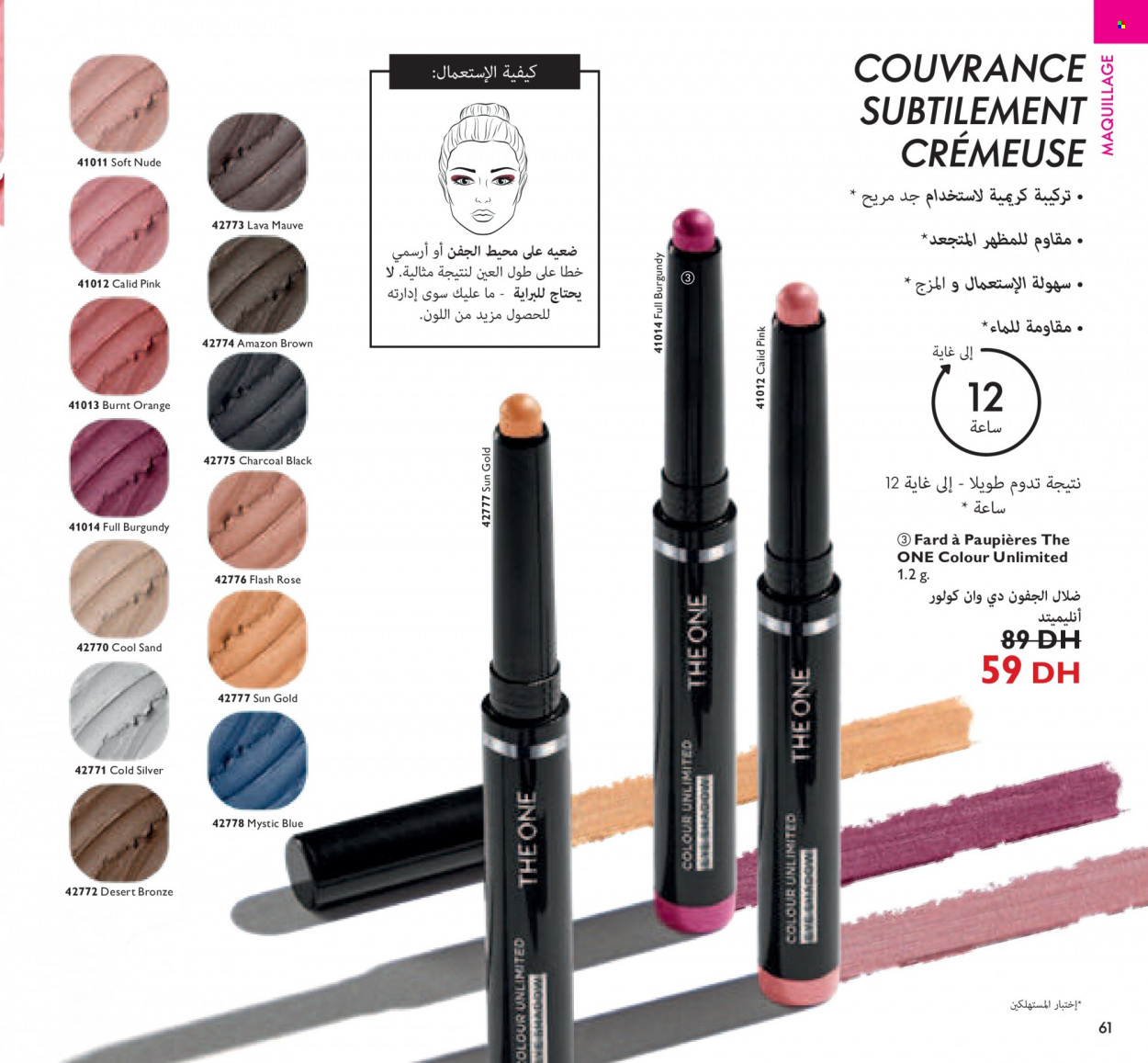 Catalogue Oriflame - 01/11/2021 - 30/11/2021. Page 61