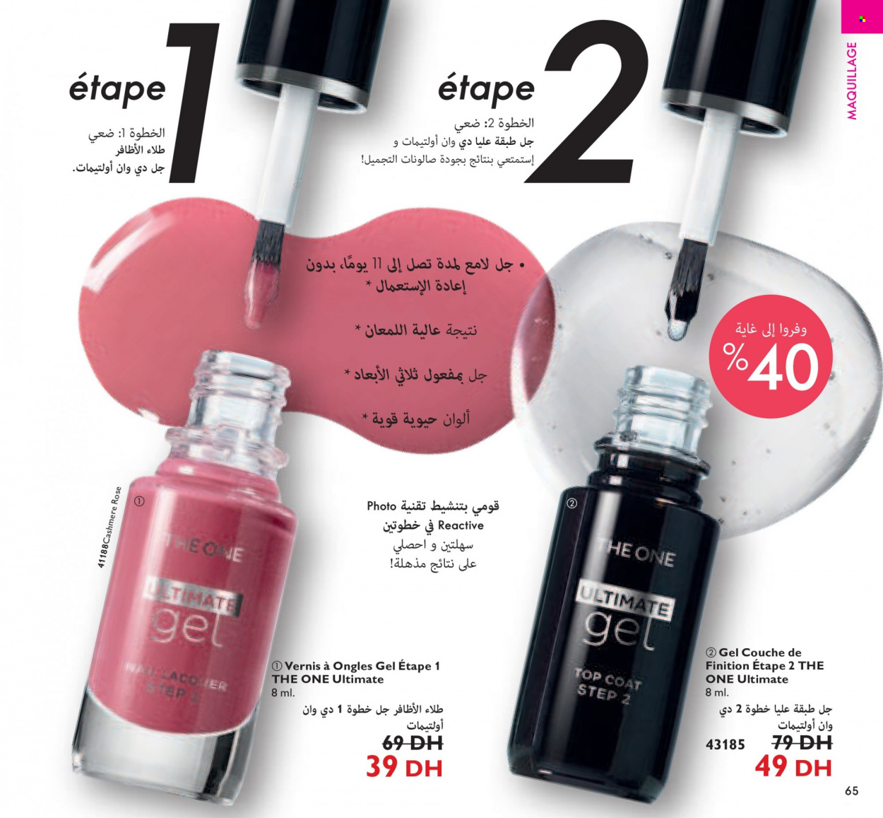 Catalogue Oriflame - 01/11/2021 - 30/11/2021. Page 65