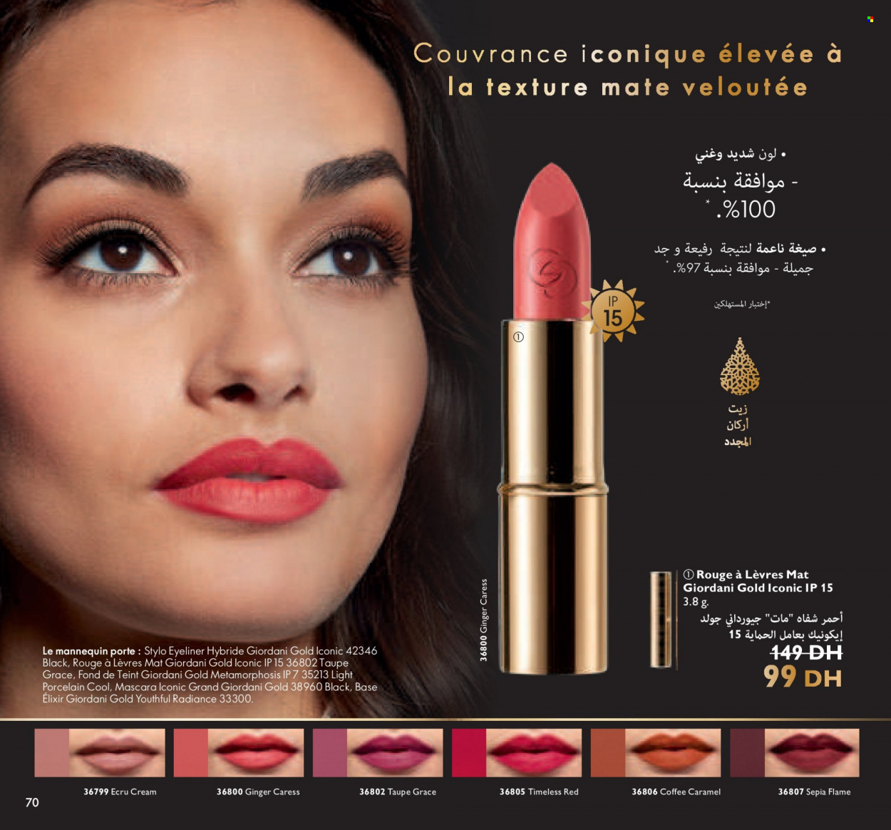 Catalogue Oriflame - 01/11/2021 - 30/11/2021. Page 70