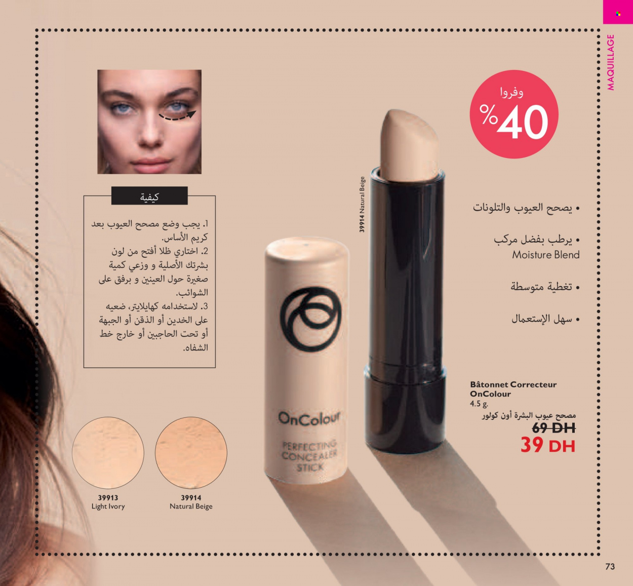 Catalogue Oriflame - 01/11/2021 - 30/11/2021. Page 73
