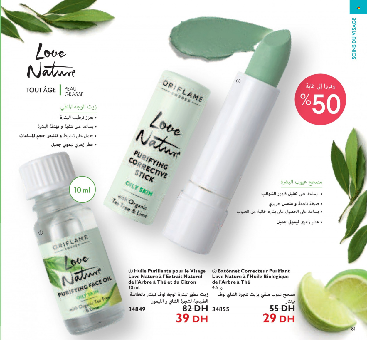 Catalogue Oriflame - 01/11/2021 - 30/11/2021. Page 81