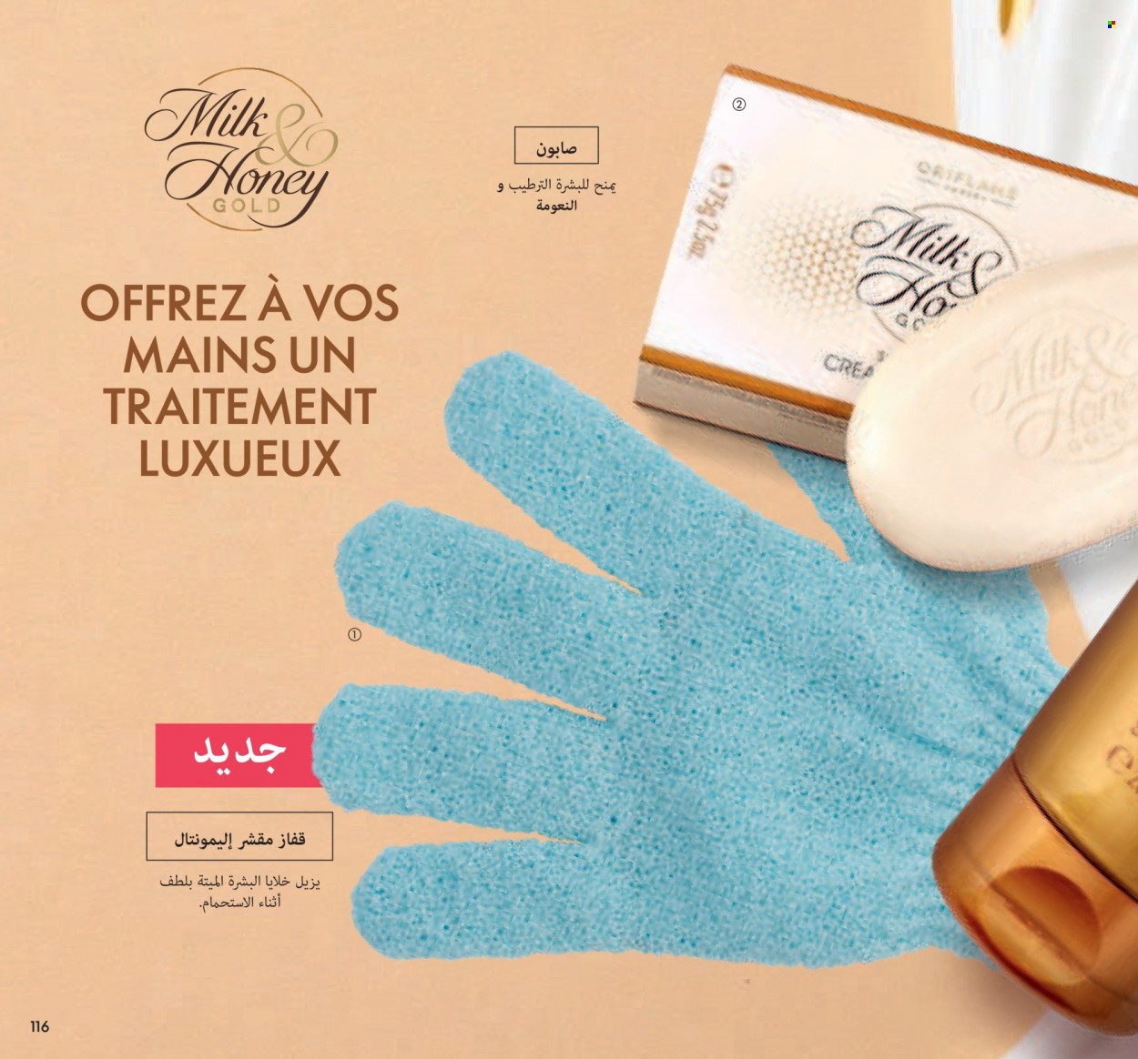 Catalogue Oriflame - 01/11/2021 - 30/11/2021. Page 116