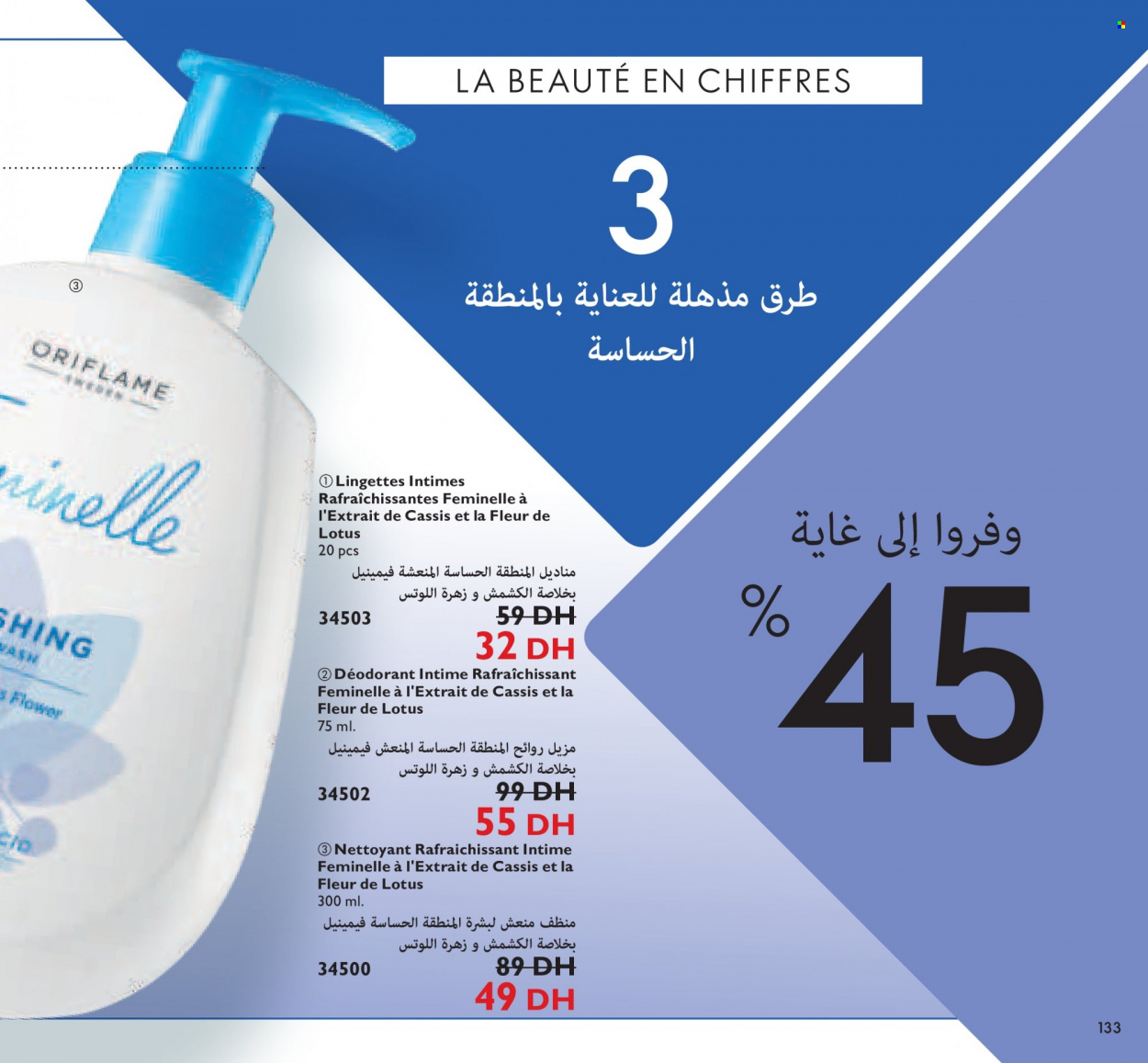 Catalogue Oriflame - 01/11/2021 - 30/11/2021. Page 133