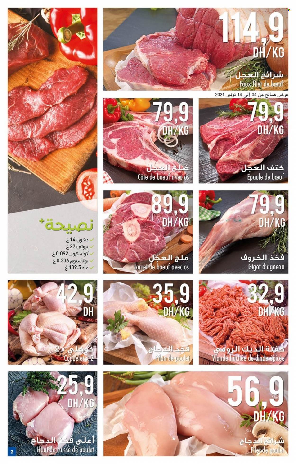 Catalogue Carrefour - 04/11/2021 - 17/11/2021. Page 2