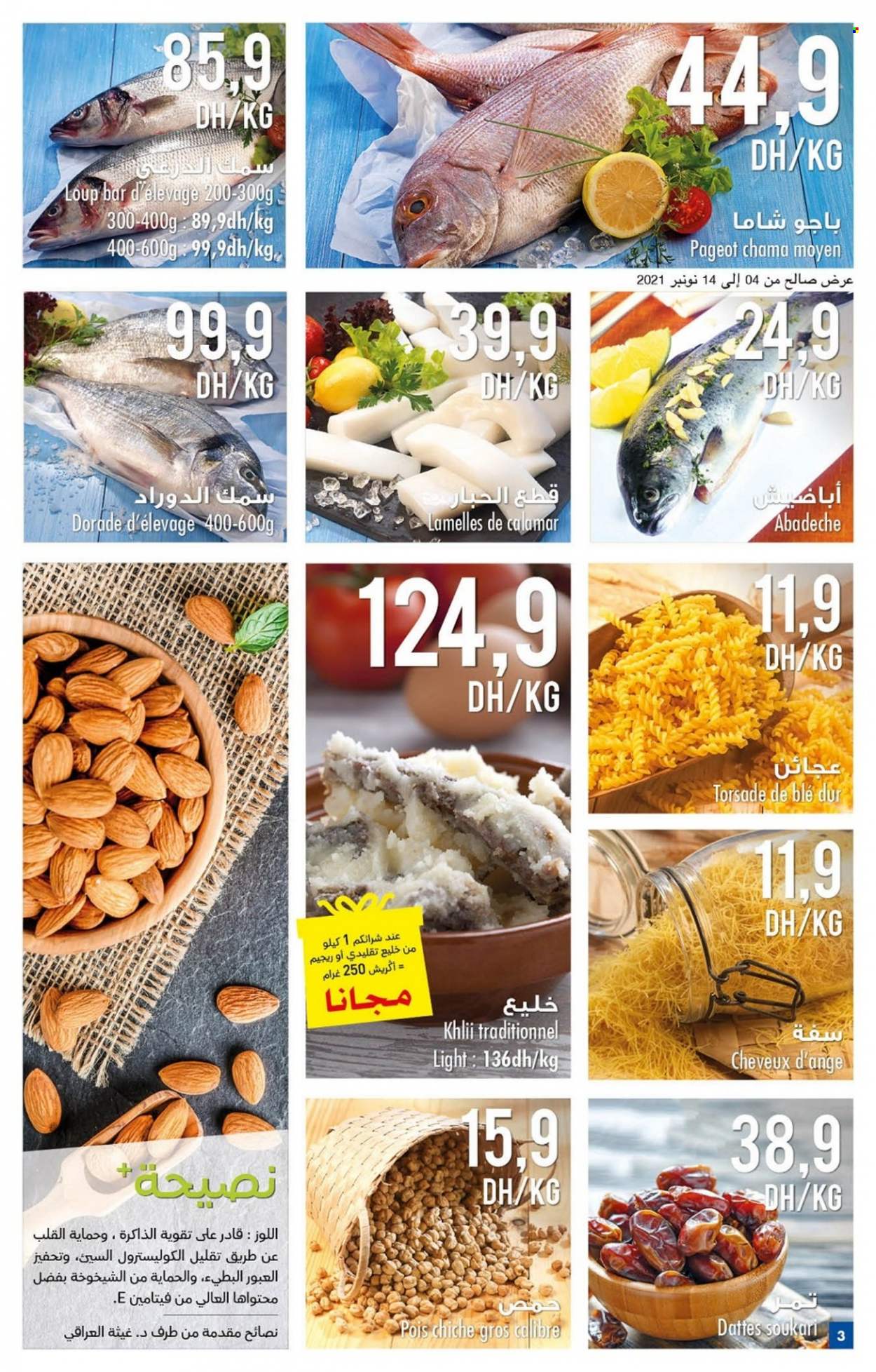 Catalogue Carrefour - 04/11/2021 - 17/11/2021. Page 3