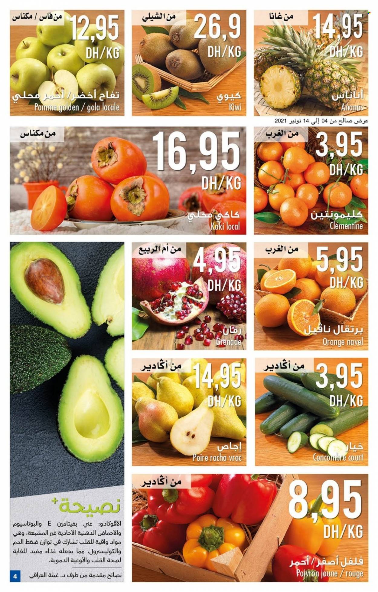 Catalogue Carrefour - 04/11/2021 - 17/11/2021. Page 4
