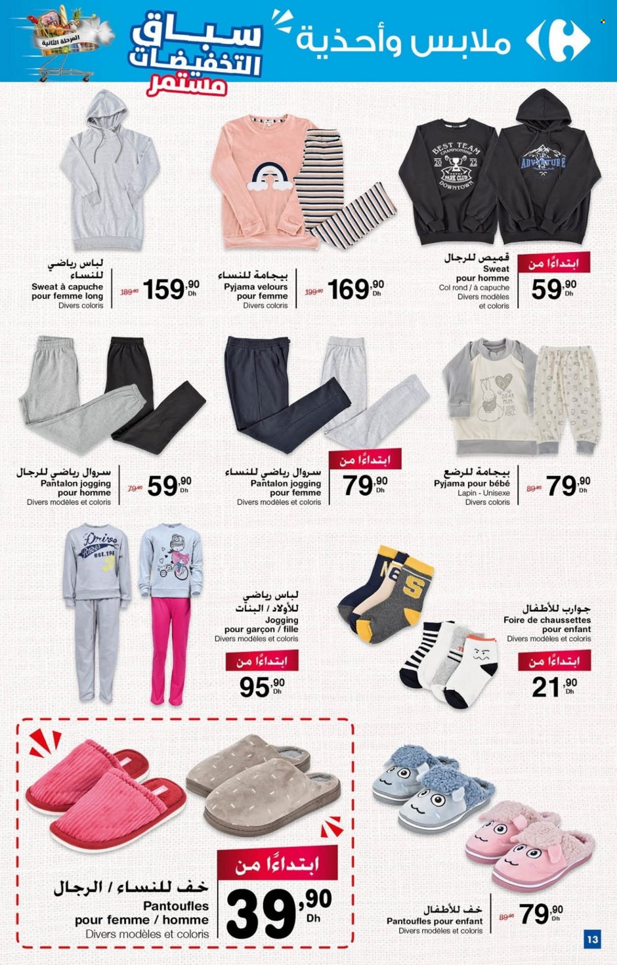 Catalogue Carrefour - 04/11/2021 - 17/11/2021. Page 13