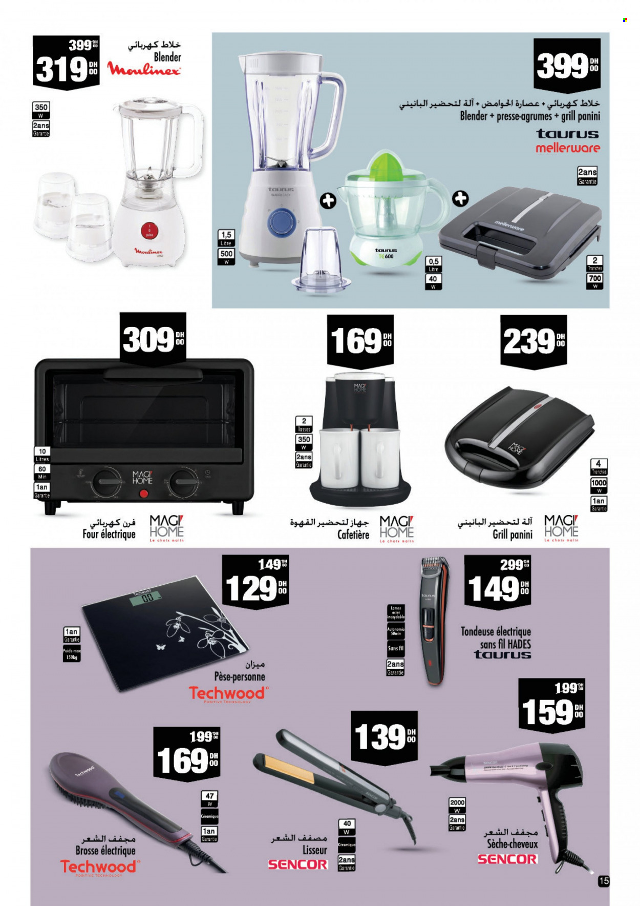 Catalogue Aswak Assalam - 12/11/2021 - 05/12/2021. Page 15