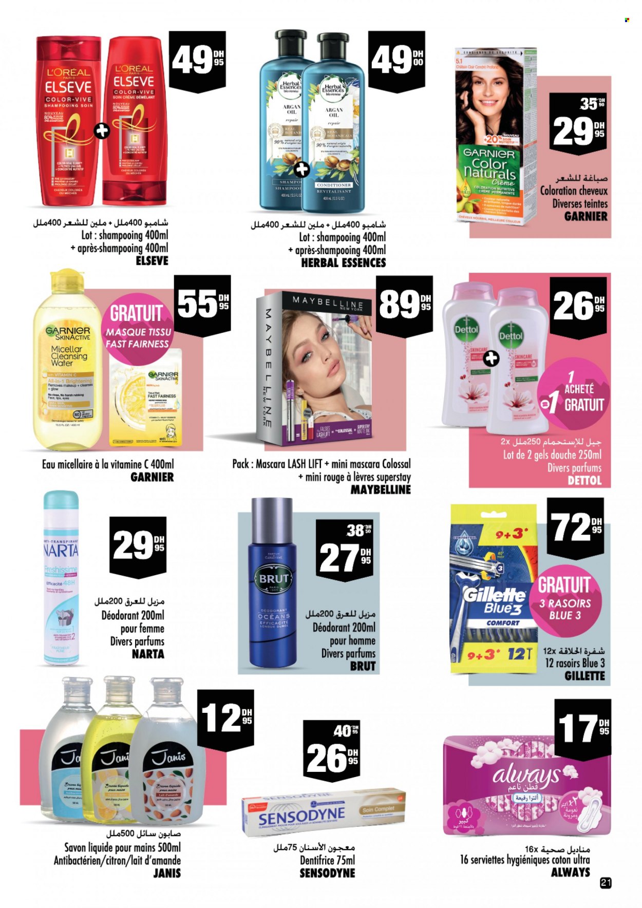 Catalogue Aswak Assalam - 12/11/2021 - 05/12/2021. Page 21