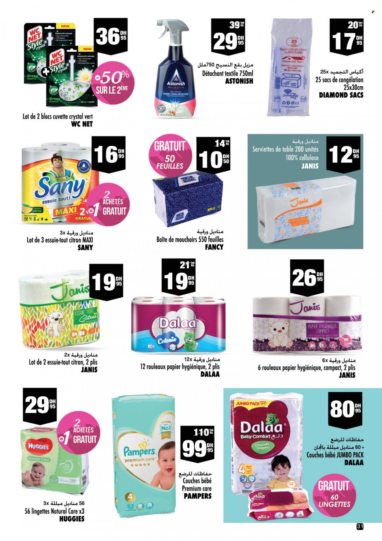 Catalogue Aswak Assalam - 12/11/2021 - 05/12/2021. Page 31