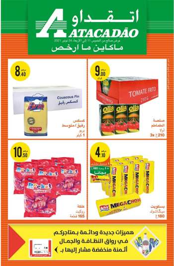Catalogue Atacadao - 11/11/2021 - 24/11/2021.