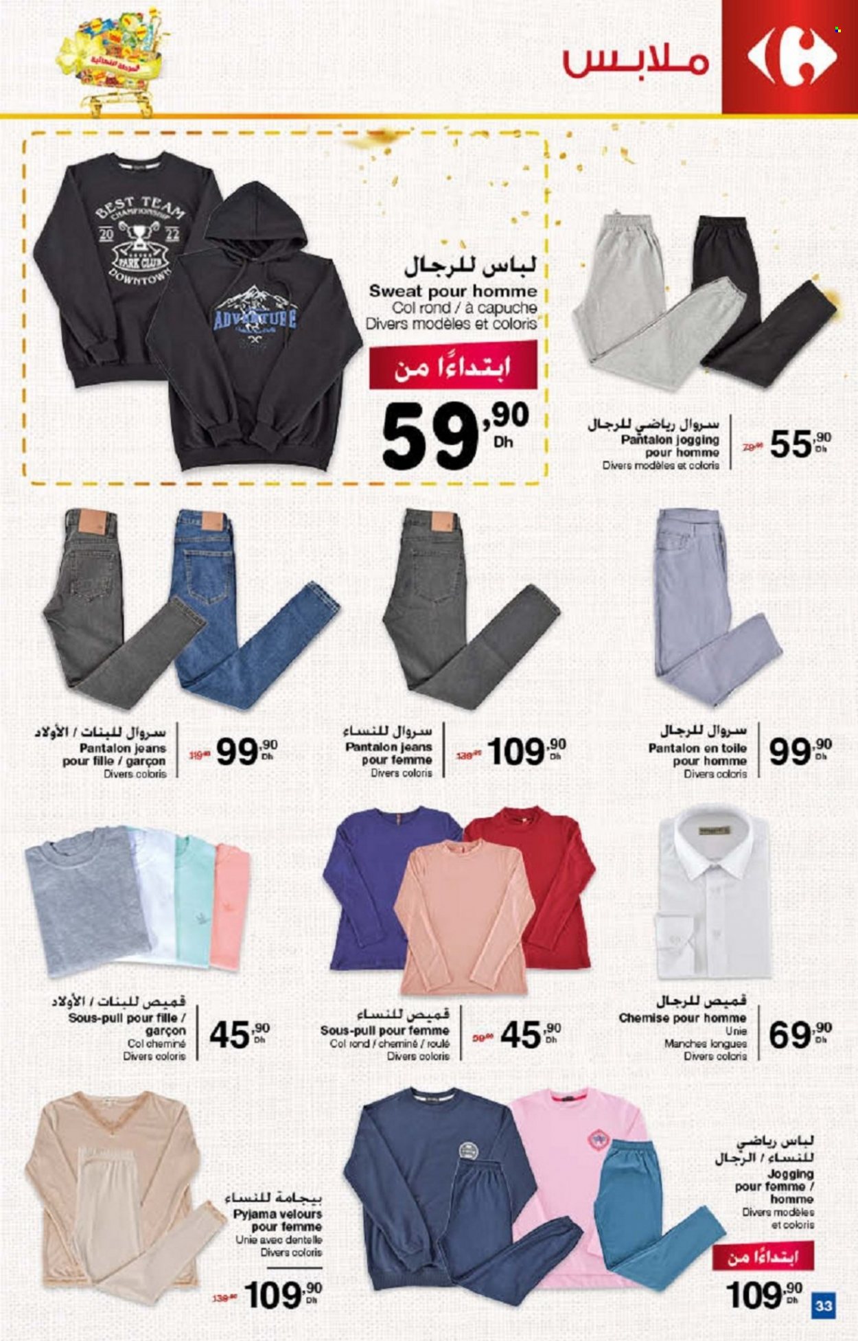 Catalogue Carrefour - 18/11/2021 - 08/12/2021. Page 33