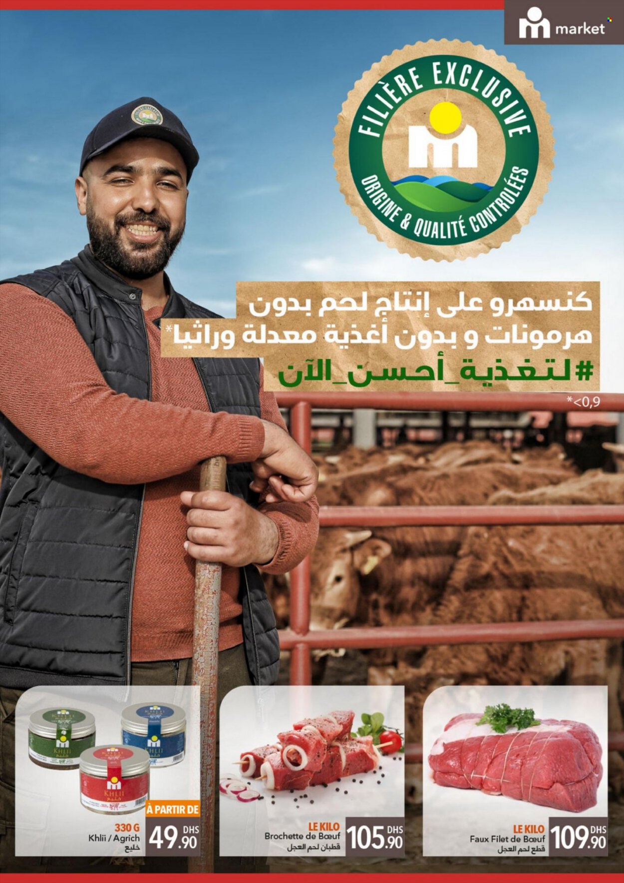 Catalogue Marjane Market - 25/11/2021 - 12/12/2021. Page 5